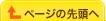 �y�[�W�̐擪��