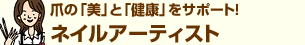 �܂́u���v�Ɓu���N�v���T�|�[�g�I�l�C���A�[�e�B�X�g