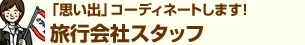 �u�v���o�v�R�[�f�B�l�[�g���܂��I���s��ЃX�^�b�t
