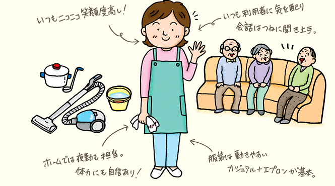 介護職員