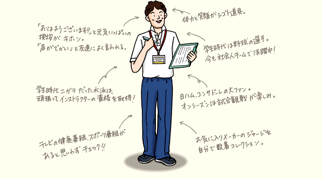 スポーツインストラクター