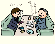 システムエンジニア