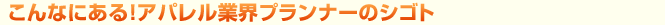 ����Ȃɂ���I�A�p�����ƊE�v�����i�[�̃V�S�g