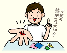 鍼灸師
