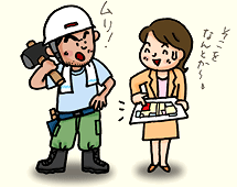 インテリアコーディネーター
