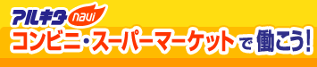 �R���r�j�E�X�[�p�[�}�[�P�b�g�œ������I