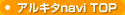 �A���L�^navi TOP