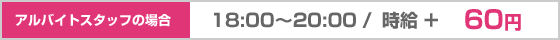 �A���o�C�g�X�^�b�t�̏ꍇ