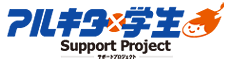 �A���L�^�~�w�� Support Project