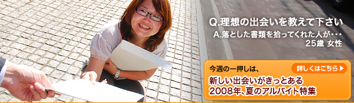 �V�����o��������Ƃ���2008�N�A�ẴA���o�C�g���W