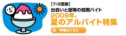 �y7/2�X�V�z�o��Ɩ`���̒Z���o�C�g�@2009�N�A�ẴA���o�C�g���W