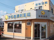 (株)かもめ調剤薬局