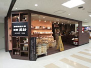 MISUZU CAFE/CAFE工房MISUZU/珈琲焙煎工房 函館美鈴美鈴コーヒー(株) 札幌支店