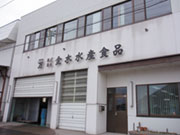(株)山万 金木水産食品