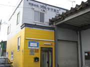 (有)アキヤマ自工