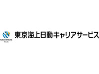 (株)東京海上日動キャリアサービス 北海道支社