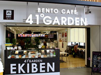 BENTO CAFE 41゜GARDEN(ヨンイチガーデン)
