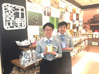 (株)千野米穀店