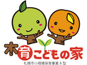 木育こどもの家 (株)よつ葉
