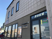 (株)原田配管工業所