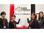 トランスコスモス株式会社