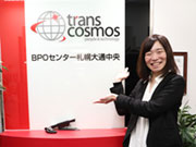 トランスコスモス株式会社