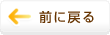 �O�ɖ߂�
