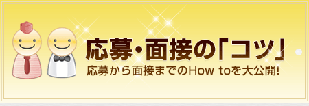 ����E�ʐڂ́u�R�c�v ���傩��ʐڂ܂�How to �����J�I