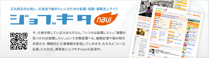 PICKUP - �W���u�L�^���M�����[