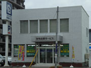 株式会社 財宅企画サービス