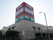 卸売スーパー株式会社 津司