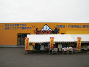 ワークハンター946 大楽毛店