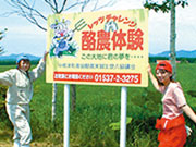 中標津町農業協同組合 地域コミュニティー推進室