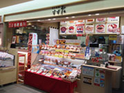 実演空弁 北の味覚 すず花