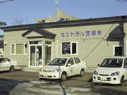 セントラル警備(株)