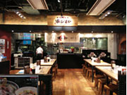 あじさい 新千歳空港店