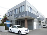 川上機工株式会社