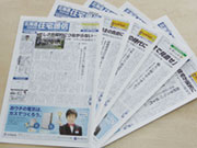 株式会社 北海道住宅通信社