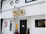 「居心地いい」「落ち着く」「どのメニューを頼んでもおいしい!!」と好評の当店。体制が整っていることやお客様との関係が良いことも働きやすさにつながっています!!