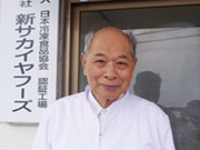 株式会社 新サカイヤフーズ