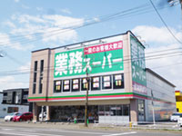 (株)ケヒコ(業務スーパー 苫小牧店)