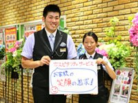 株式会社ベガスベガス 札幌支社