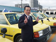 三和交通 株式会社