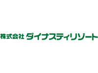 (株)ダイナスティリゾート