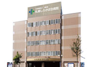 社会医療法人康和会札幌しらかば台病院