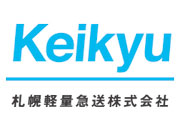 当社は全国貨物自動車適性化事業実施機関である社団法人全日本トラック協会様より安全性に対する法令の遵守や交通安全対策への取組を評価・認定いただいております。