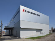 北海澁澤物流株式会社