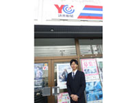 読売センター 西町・手稲西 (株)タワラ
