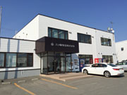 三ッ輪物流株式会社
