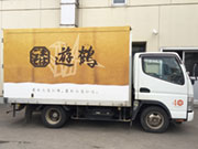 はしもと製麺 (株)はしもと